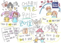 아동의 몸과 마음이 건강한 세상, 꼭 만들어주세요