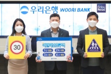 어린이 교통안전 릴레이 챌린지, 권광석 우리은행장도 참여