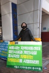 이수경 성동지역아동센터협의회 대표 선생님이 행복해야 아이들도 행복