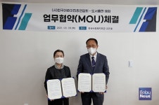 한국어린이집총연합회, 도서출판 예화와 업무협약 체결