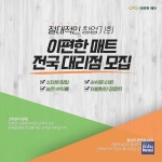 층간소음매트 전문기업 이편한매트, 전국 대리점 모집