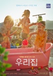 어린이에게도 인생이 있다