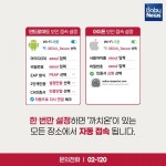 서울도심공원과 관광명소에서 공공 와이파이 무료로 쓰자