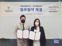 손지식교육연구소 | 라임교육연구소-중앙교육, 업무협약(MOU) 체결