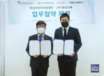 한솔어린이보육재단-중앙교육, 업무협약(MOU) 체결