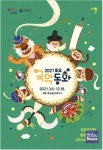 [이번 주 뭐 하지?] 아이와 함께 음악회 가본 적 있나요?