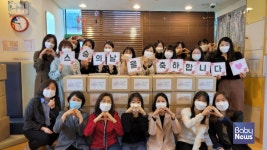 광진구육아종합지원센터, 스승의 날 희망과 응원 메시지 전달