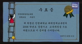 내 아이가 영재라면?