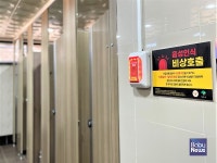 비상벨이 진화한다… 살려주세요 음성인식 한번에 경찰 출동