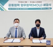 산모피아, 사랑해엄마와 업무협약 체결 올바른 육아 소통 공간 창출