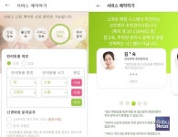 단비코퍼레이션, 산후관리사 스마트 매칭 서비스 특허 등록