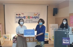 구리시육아종합지원센터, 구리시어린이집연합회 주관 '나라사랑 그림제' 후원