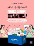 예비·육아맘 응원하고 선물박스 받자! 출생축하용품 복지플랫폼 우리아이해피박스 이벤트 진행