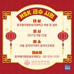 도전에 성공하는 기쁨, 영재오와 함께 어린이 중국어 능력 시험(HSK)으로 맛봐요
