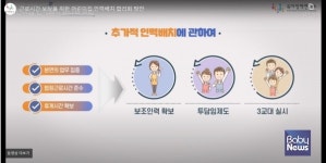 어린이집 점심시간, 보육교사 근로시간에 포함해야