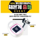 유니맘, 얼터네이트 모드 최초로 선보인 오페라 전동유축기 출시