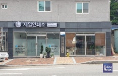 중소벤처기업부, 백년가게·백년소공인 366곳 추가 선정