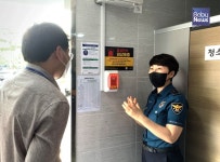 음성인식 비상벨 강북구 공중화장실, 24시 범죄예방 앞장