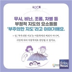 한국보육진흥원, 어린이집 아동학대 예방 개정 매뉴얼 배포