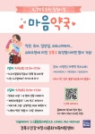 강북구건강가정·다문화가족지원센터 워킹맘 가족 스트레스 해소해요