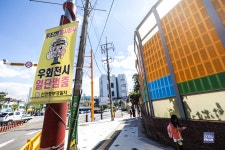 아이들을 위해 우회전은 잠시 멈춤