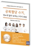 당봄한의원 의료진, 공복혈당 수치 당뇨약 없이 낮추는 3가지 방법 출간
