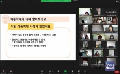 여수시육아종합지원센터, 아동학대 예방 부모교육 진행