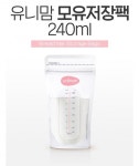 유니맘, 얼터네이트 모드 적용한 오페라 유축기 절찬리 판매