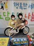 포항시육아종합지원센터, 장난감 나눔 장터 성료 