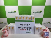 ㈜아이누리, 사랑나눔 지원사업 보육시설 8곳에 후원물품 전달