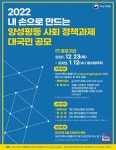 유치원 남아 화장실 가림막, 국민이 만들었어요