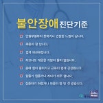 불안장애와 강박증 등 신경정신과 질환, 조기 치료 중요해