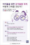 강민정 의원, 아이들 위한 공적 돌봄 체계 구축 모색 토론회 개최