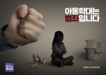 광주시, 올해 공공 아동보호체계 강화한다