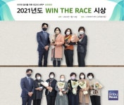 산모피아, 2021 WIN THE RACE 시상식 진행