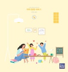 경남도 설 연휴 아동돌봄 서비스 이용하세요