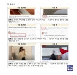 유튜브·블로그·인스타 뒷광고 아직도 있다 