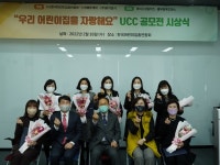한어총·에듀케어·위키포키, 우리 어린이집 자랑해요 공모전 시상식 진행