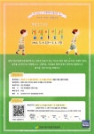 광명시육아종합지원센터, 겁쟁이 빌리 온라인 무료상영