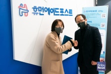 특수교육 대상 학생 미디어교실 관악고등학교-휴먼에이드포스트 업무협약