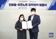한국유치원총연합회, 키즈노트와 유치원 소통 강화를 위한 전략적 업무 협약 체결