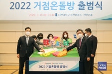 온돌방처럼 따뜻한 2022 대전형 거점온돌방 출범