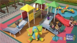 장애인먼저실천운동본부, 유아를 위한 장애 이해 교육 콘텐츠 모두의 놀이터 배포