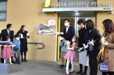 오세훈 시장, 공유어린이집 → 모아어린이집 명칭 변경… 전국 확산 지원