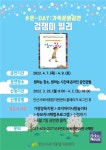 안산시육아종합지원센터, 뮤지컬 겁쟁이 빌리 온라인 상영 