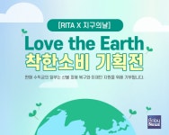 필네이처, 지구의 날 기념 기획전 진행 
