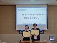 여수시육아종합지원센터, ㈜에듀넷과 업무협약 체결