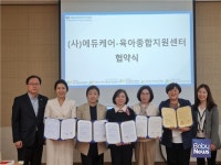 에듀케어아카데미, 전라도 권역 내 육아종합지원센터와 MOU 체결