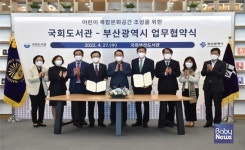 국회부산도서관에 어린이 복합문화공간 들락날락 만든다