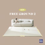 크림하우스, 더 크고 넓어진 프리그라운드2 신제품 선보여